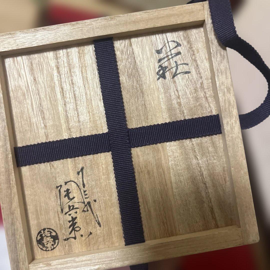 田中寿宝作　仁清写　雲錦茶碗と十三代　田原　陶兵衞作　荻茶碗　華　大徳寺箱識