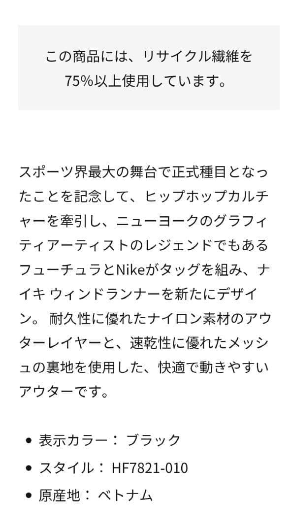 S☆新品☆ ナイキ スポーツウェア メンズブレイキンウィンドランナーパンツ(T