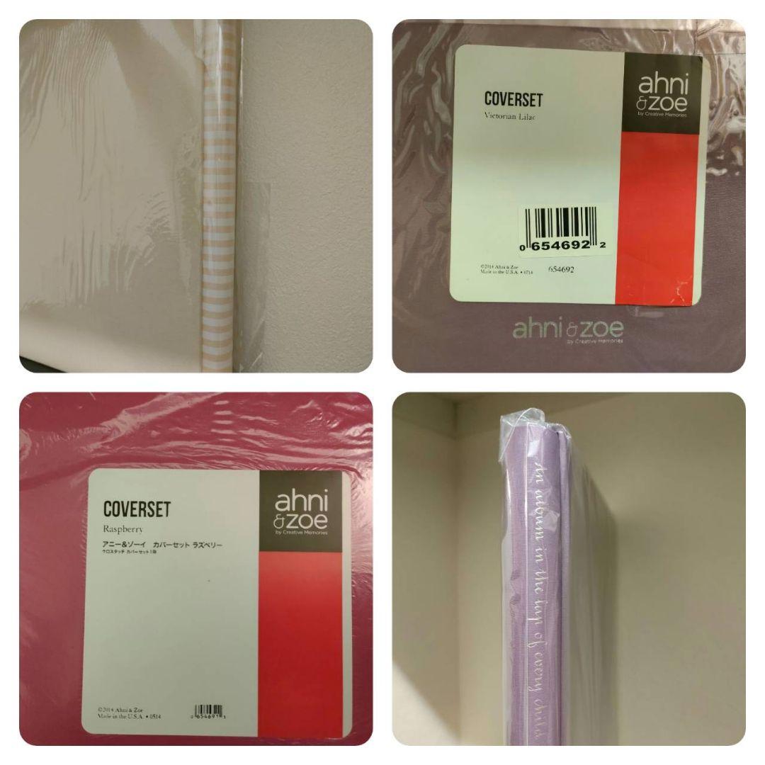 クリエイティブメモリーズ　a＆z カバーセット 4色セット