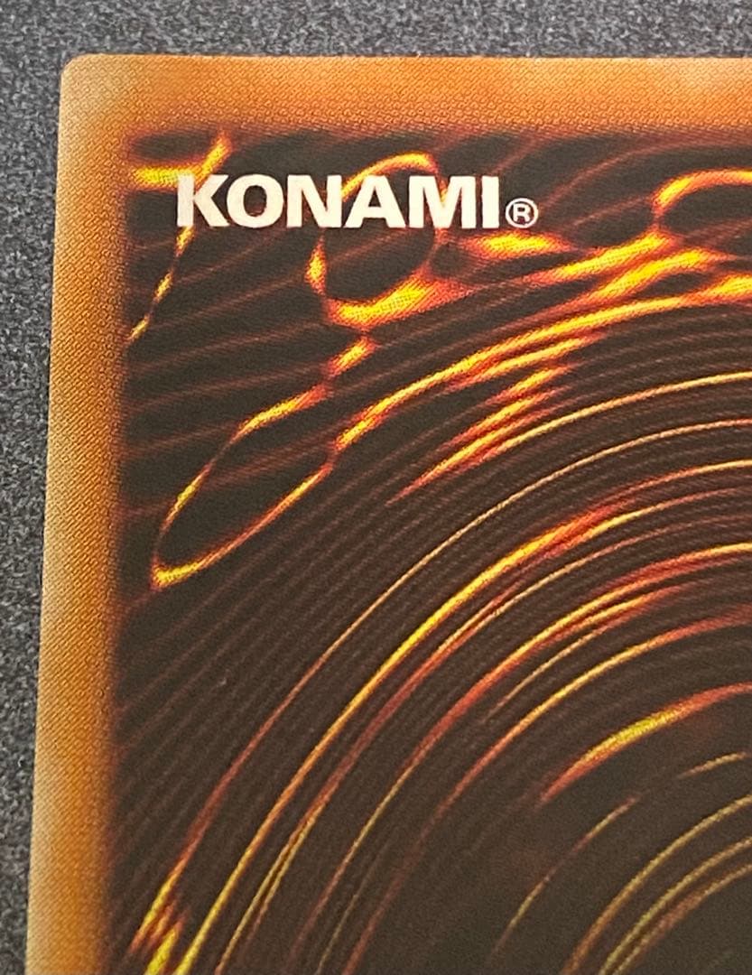 真紅眼の黒竜 レッドアイズブラックドラゴン【レリーフ】　三つ目