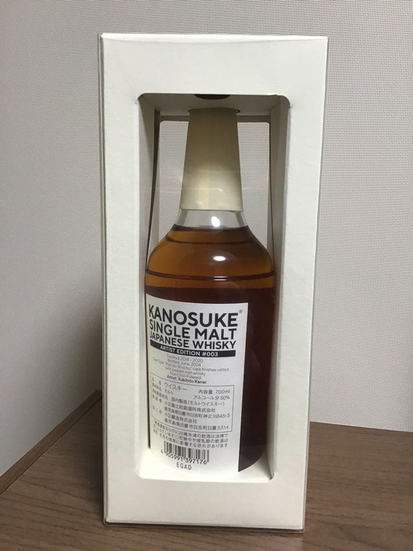 嘉之助　airtist edition 003