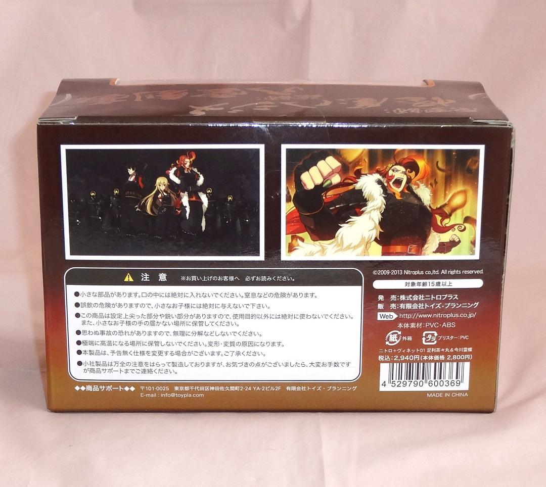 装甲悪鬼村正 ニトロ＋ヴィネット01 足利茶々丸＆今川雷蝶 フィギュア