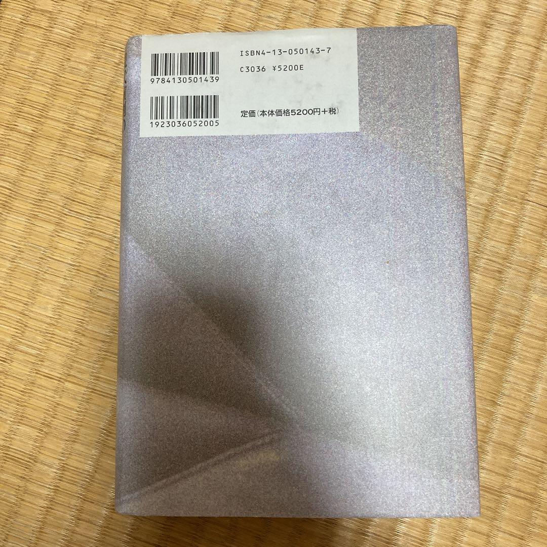 現代演劇のフィールドワーク 芸術生産の文化社会学