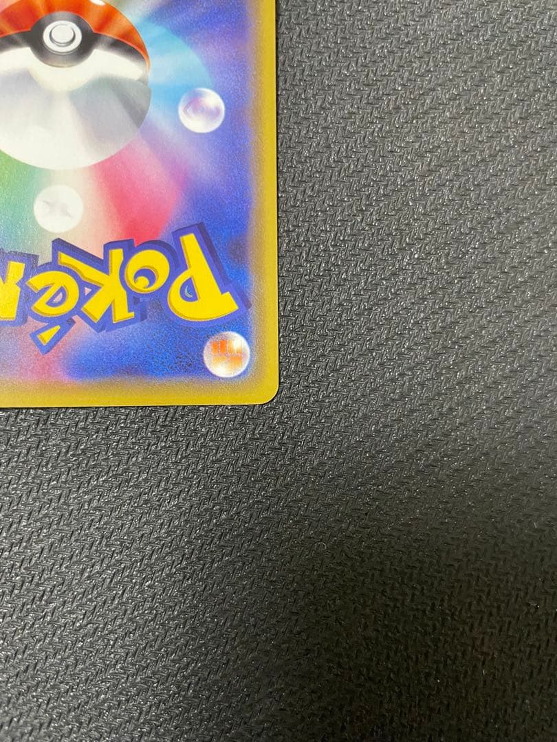 漫才ごっこピカチュウ：ポケモンセンターオーサカDX オープン記念 おいかぜキャ…