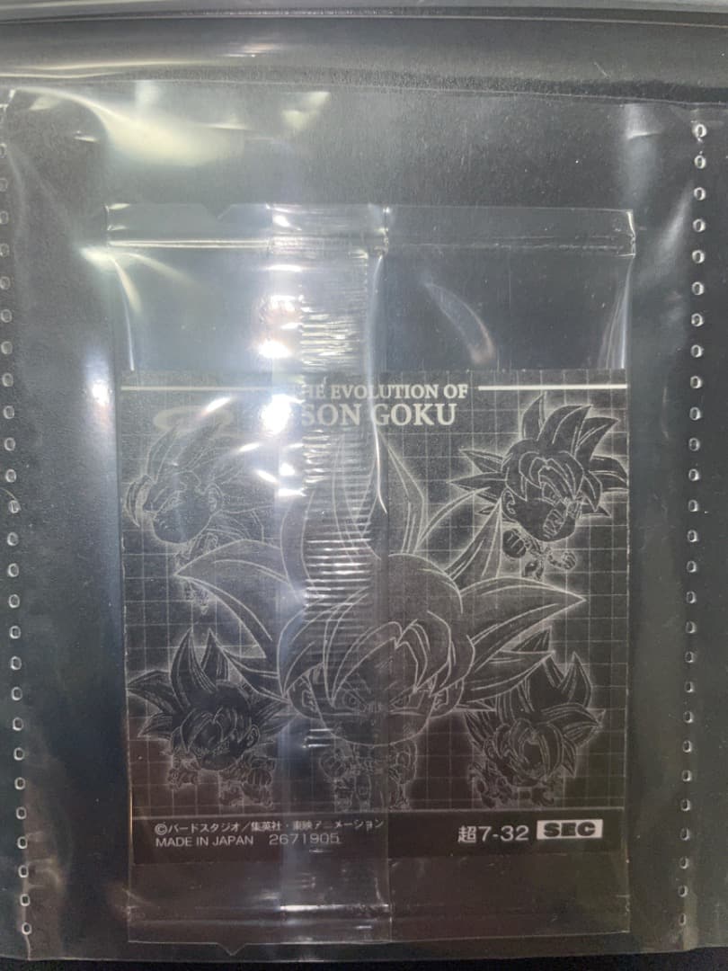 ドラゴンボールウエハース※孫悟空※（超7-05）EGR