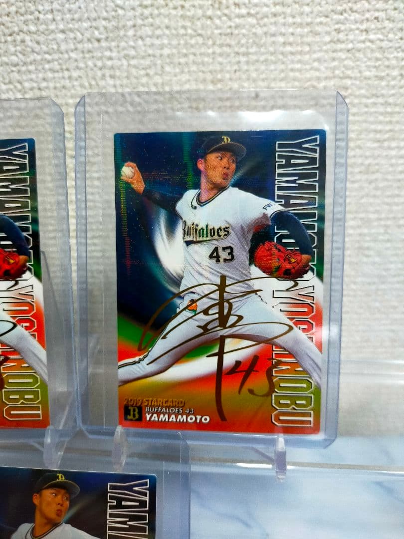 旧背番号 レア 2019 プロ野球チップス 山本由伸 金箔サインカード 3枚