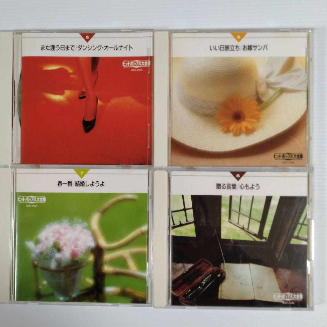 決定版ヒットポップス大全集