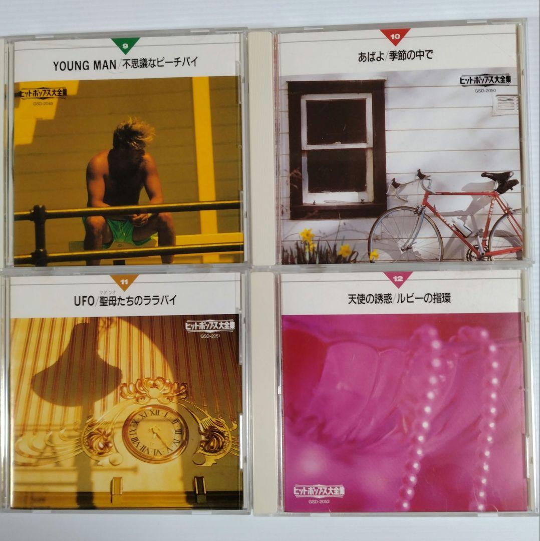 決定版ヒットポップス大全集