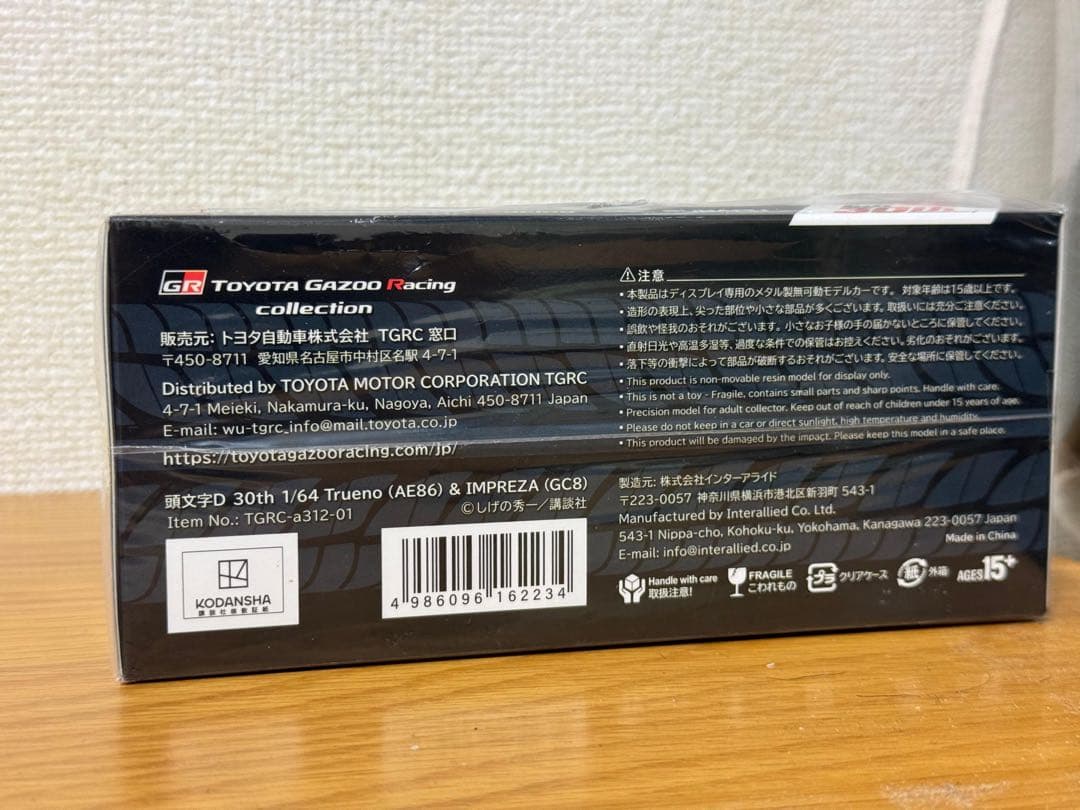 頭文字D 30th トレノ&インプレッサ富士スピードウェイ1500 限定ミニカー