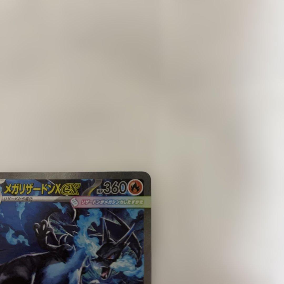 インフェルノX メガリザードンSAR