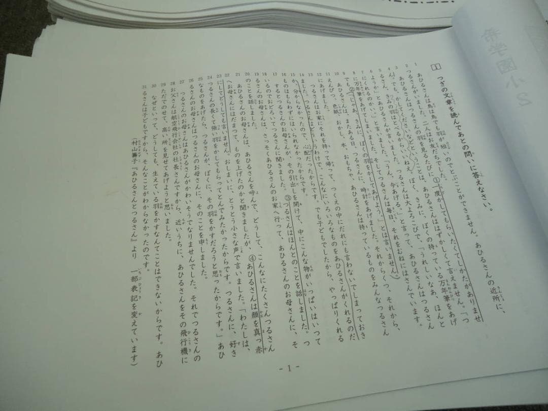 希学園　小2　最高レベル演習テキスト　国語/算数　　２０１９年度版