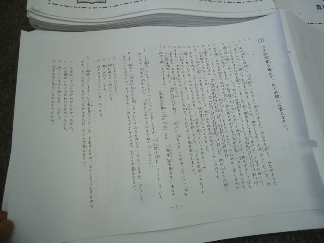 希学園　小2　最高レベル演習テキスト　国語/算数　　２０１９年度版