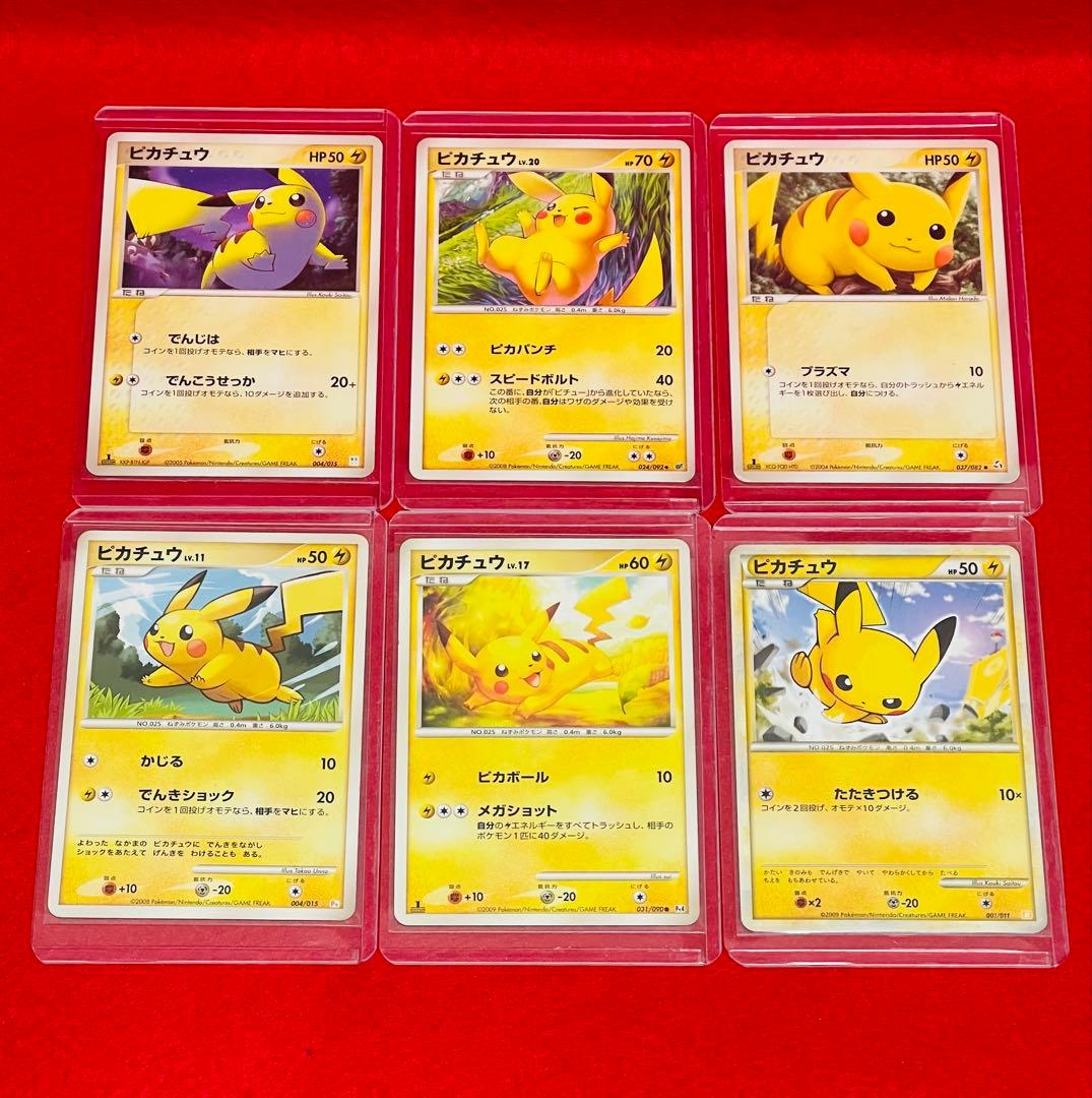 ポケモンカード　ポケカ　ピカチュウ　旧裏含むその他　おまとめ　17枚