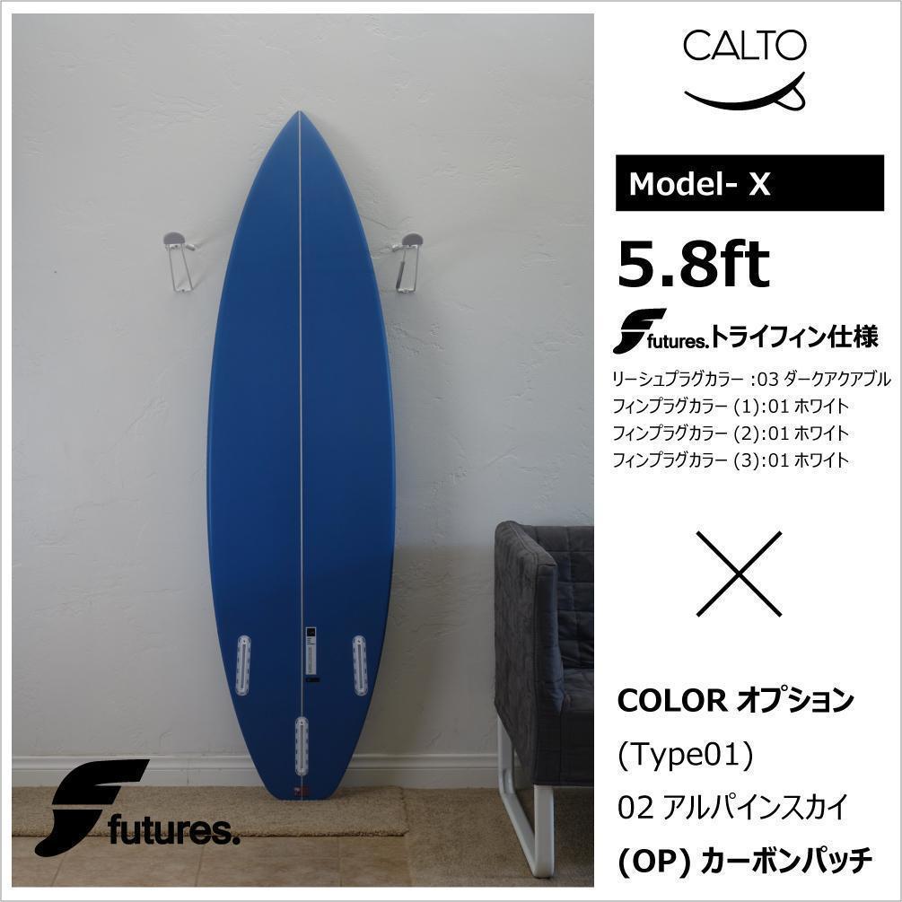 アメリカ直輸入新品 CaltoSurf カスタムメイドサーフボード5.8ft