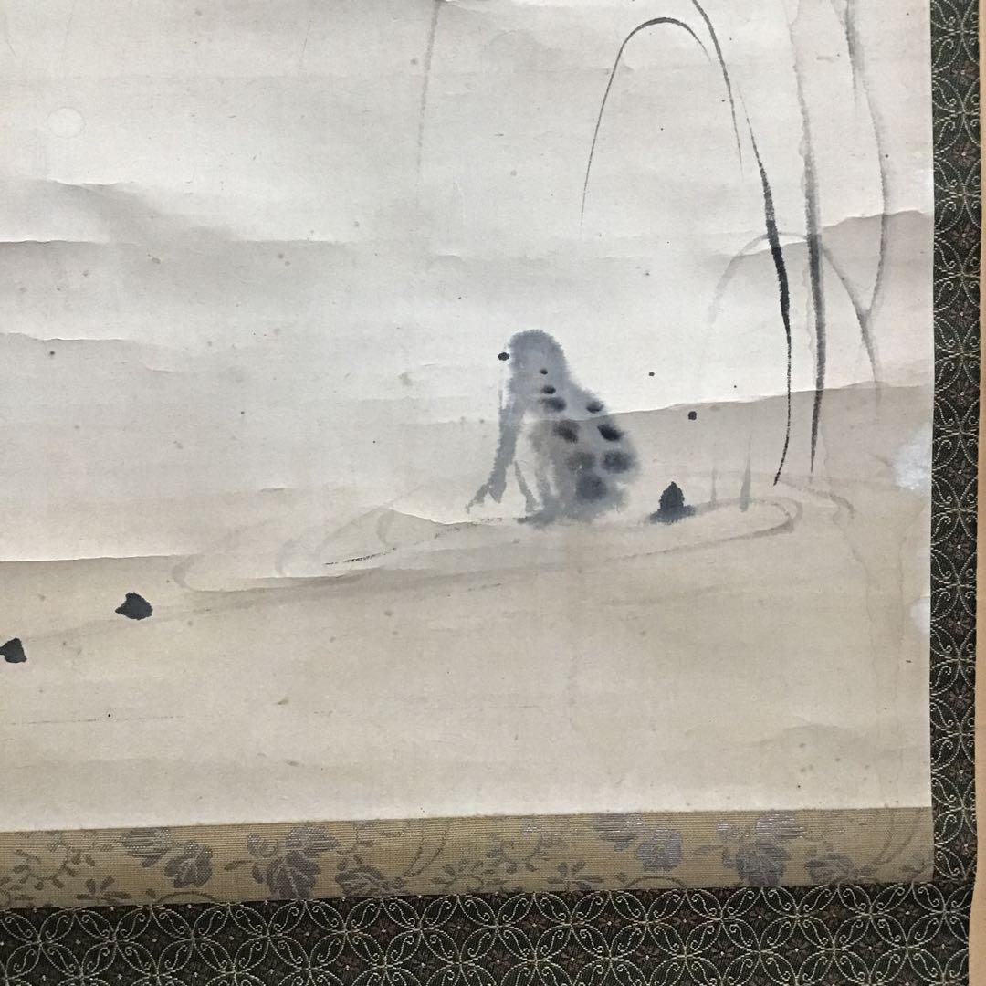 K茶道具　掛軸「蛙　僧正の榎の木の迹に泣く蛙」　也有画讃　共箱　S1012KJ