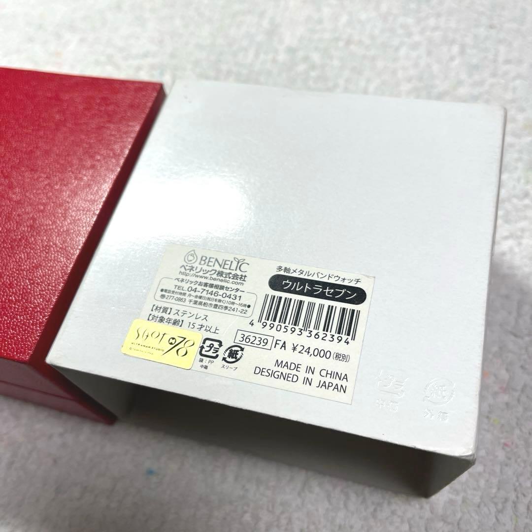 ウルトラ警備隊 ウルトラセブン メタルバンド ウォッチ 腕時計 ウルトラマン