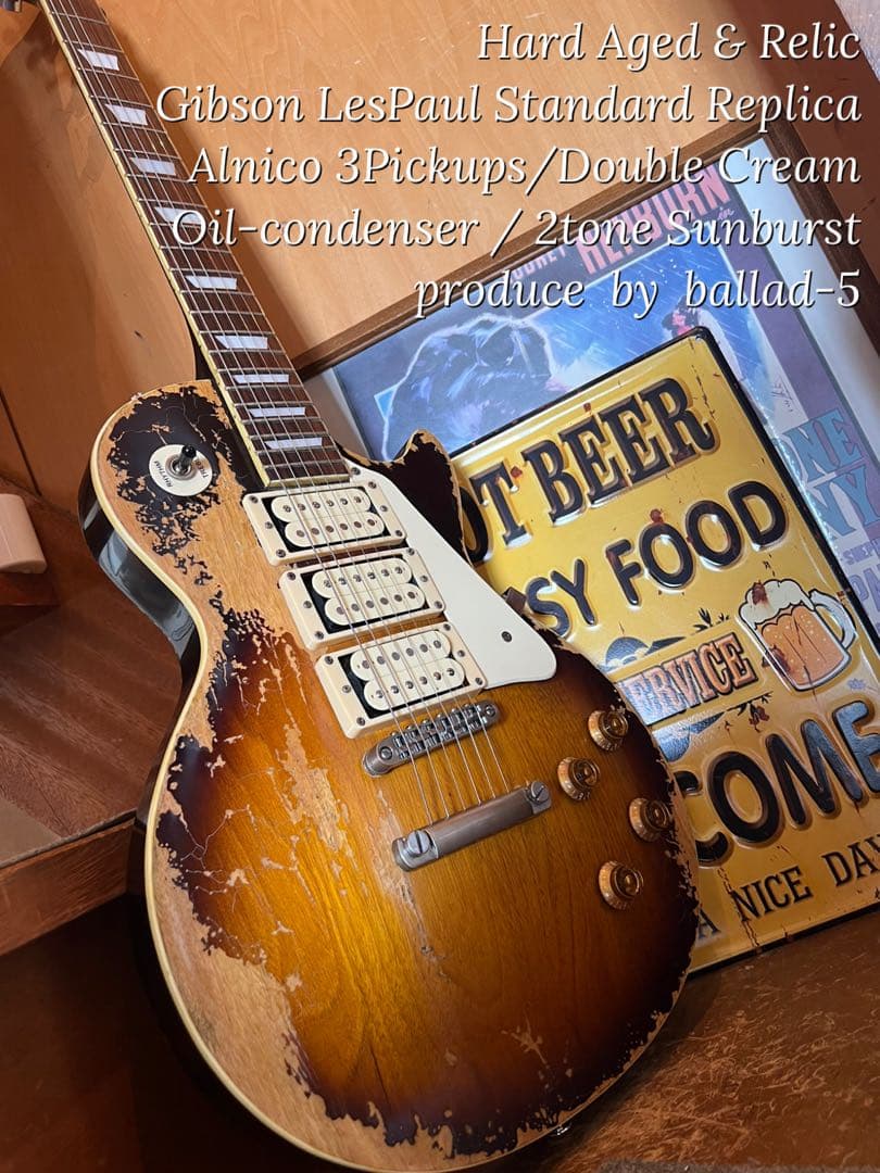 ハードエイジド&レリックレスポールスタンダードタイプ3PUオイルコンデンサー仕様