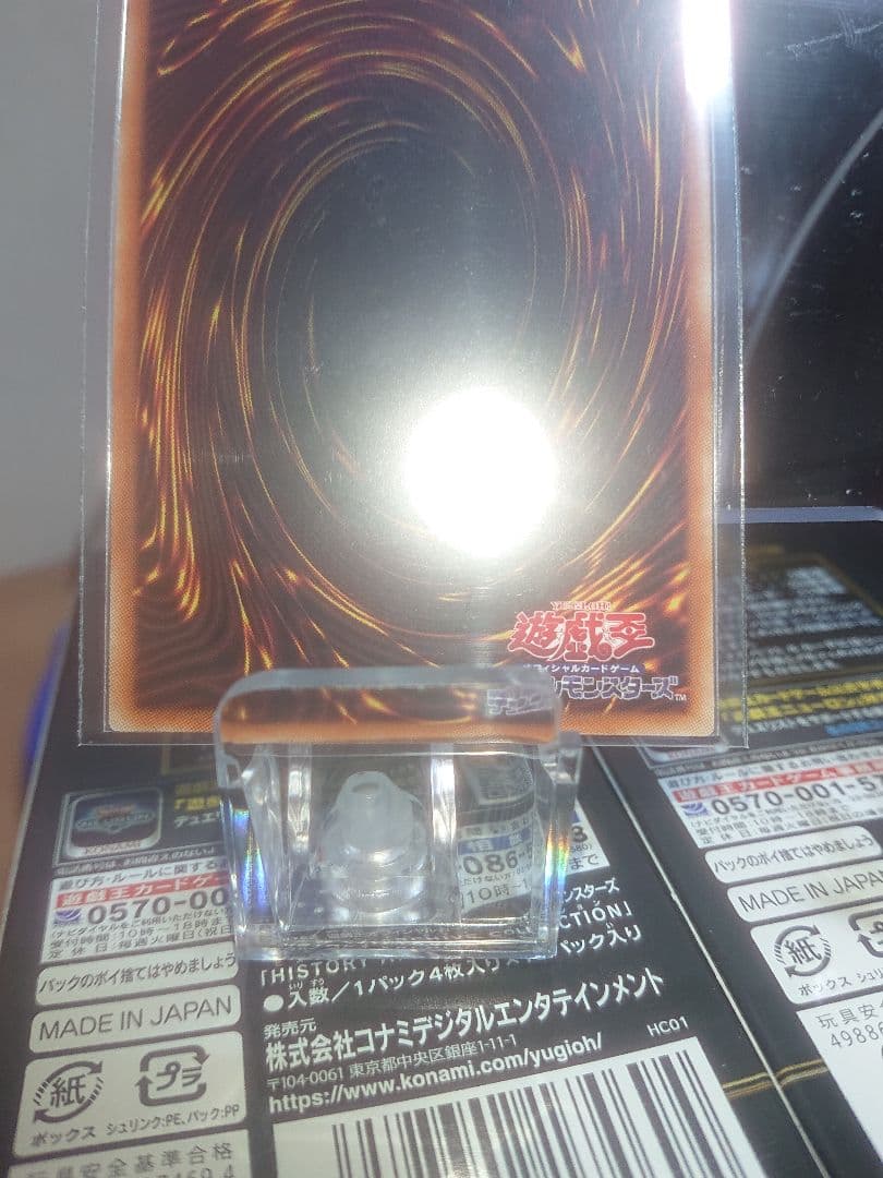 遊戯王　レッドアイズブラックドラゴン　ヒスコレウルトラ　真紅き魂　プリズマ