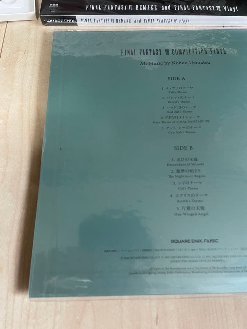 【新品未開封】ファイナルファンタジー7 FFVII LP セット