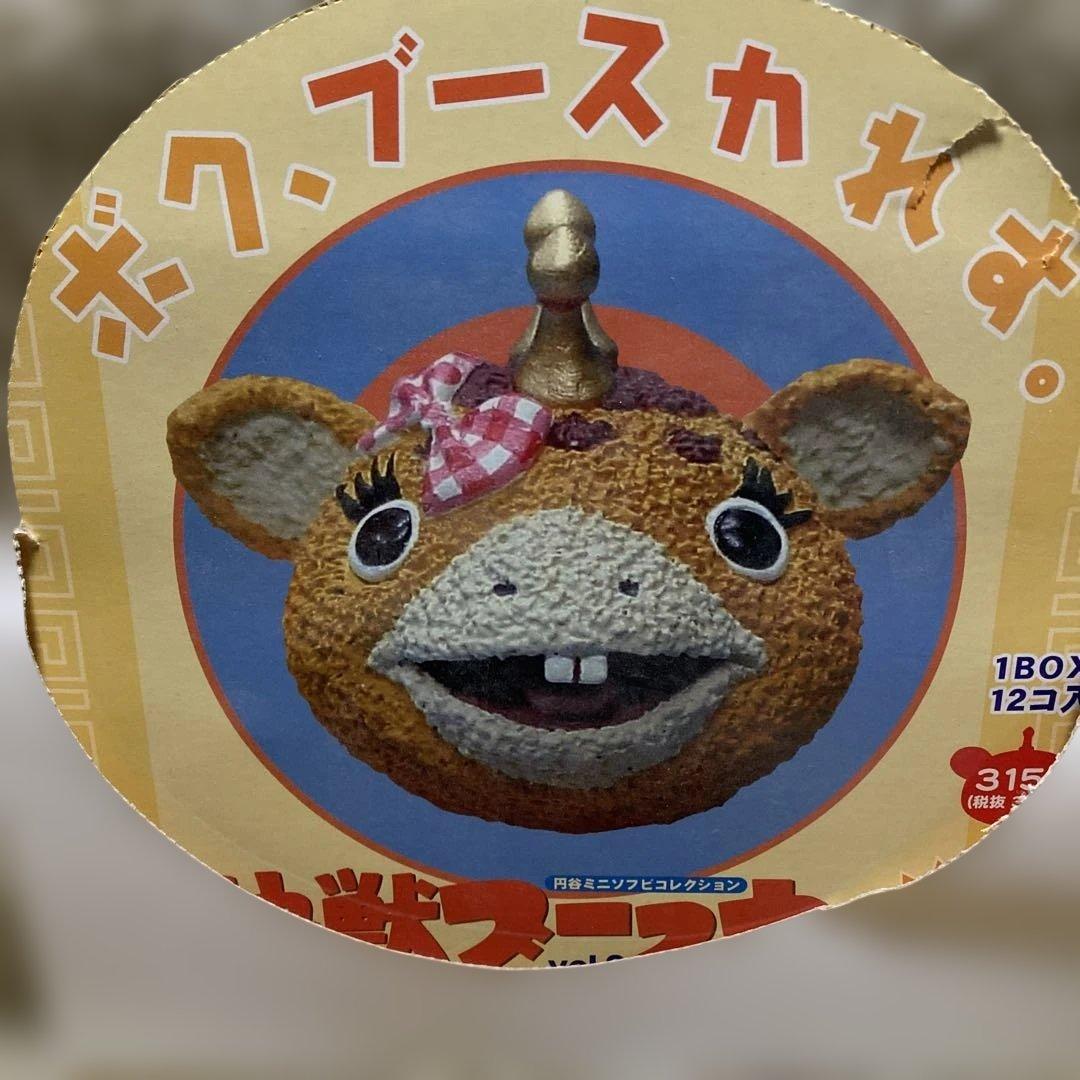 未開封♡何が入ってるかな〜♡ 快獣ブースカ2 ソフビ12個セット 箱入り