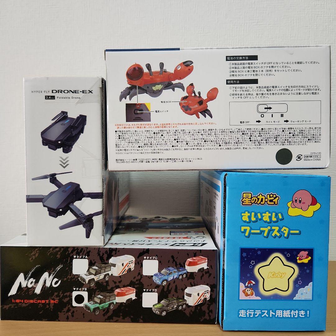 ②オモチャまとめ売り　エアホッケー　スクーター　ブロック　ショットガン　ドローン