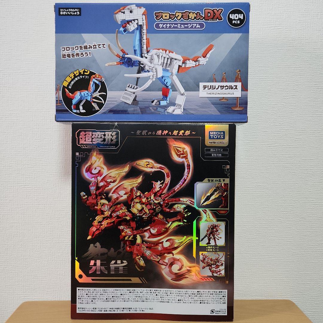 ②オモチャまとめ売り　エアホッケー　スクーター　ブロック　ショットガン　ドローン