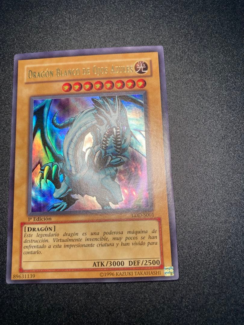 【美品】希少　ブルーアイズホワイトドラゴン　青眼の白龍 1st Edition
