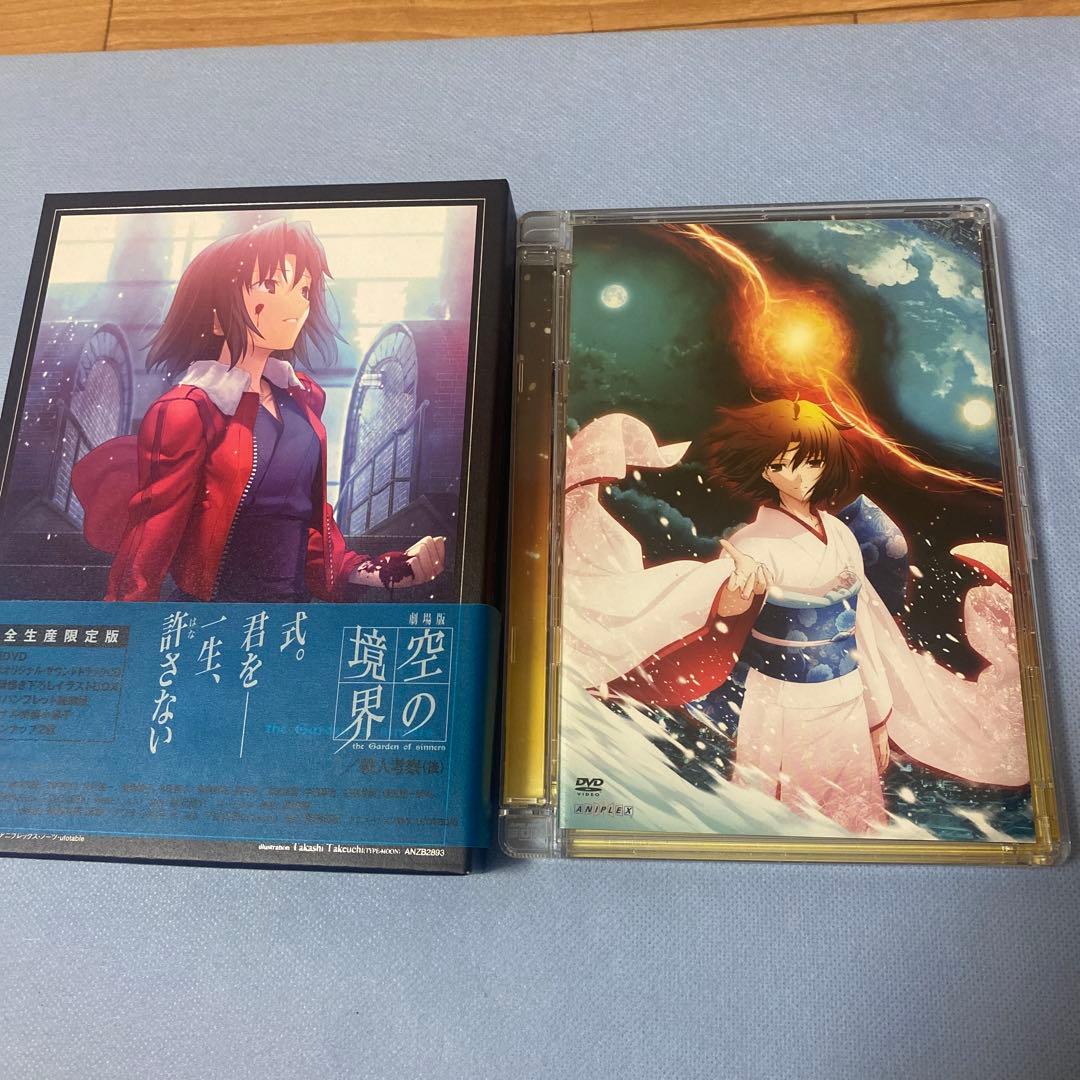 空の境界 全7巻 DVD ➕　終章DVD付き