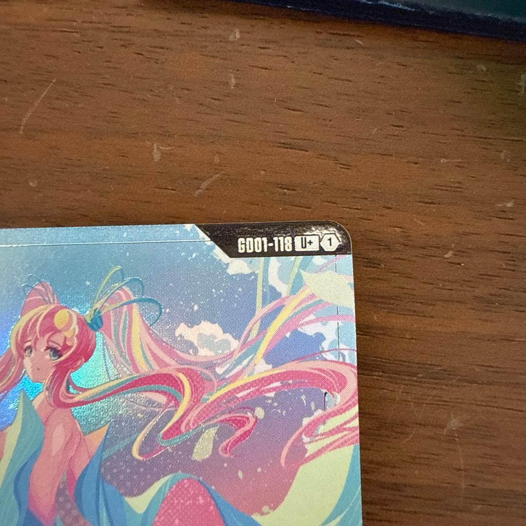 溢れる慈愛　美品　パラレル　G001-118