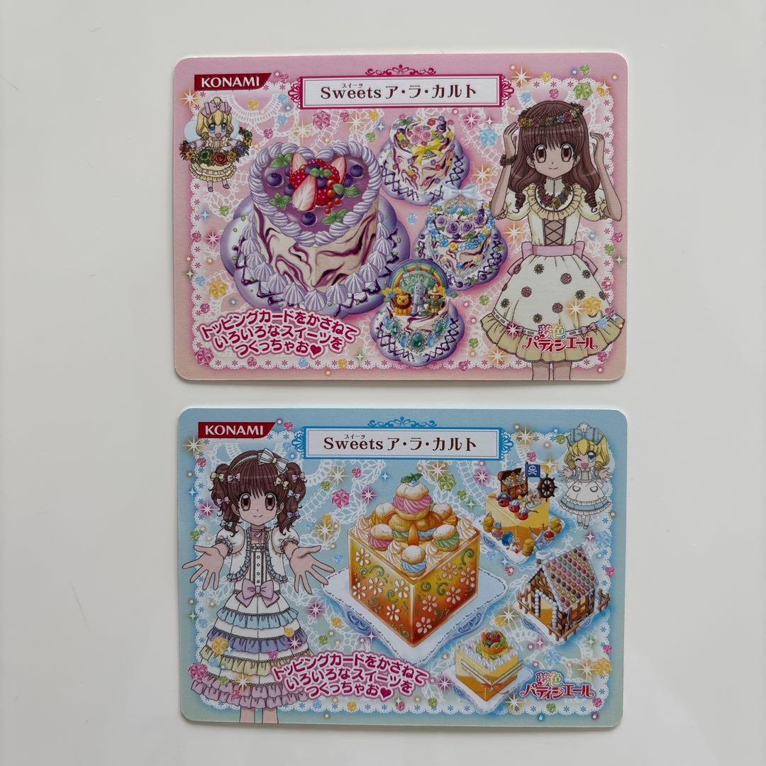 夢色パティシェール マイスイーツカード セット販売