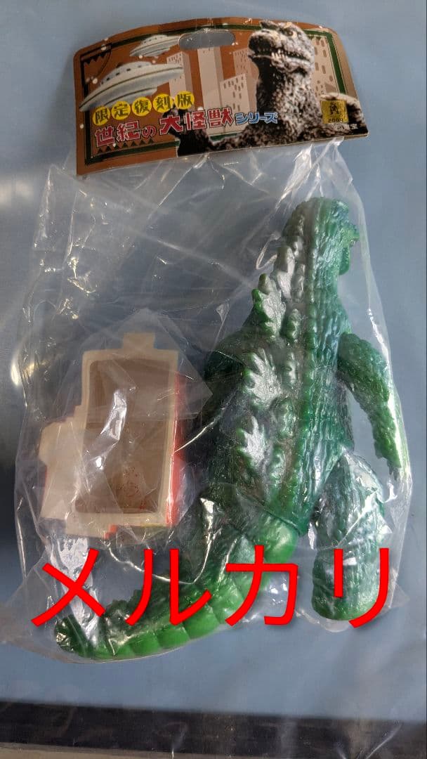 ゴジラ マーミット ソフビ 緑