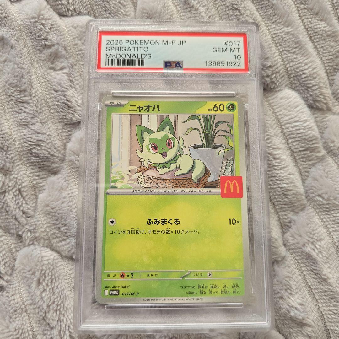 ポケモンカード マクドナルド限定 3枚セット