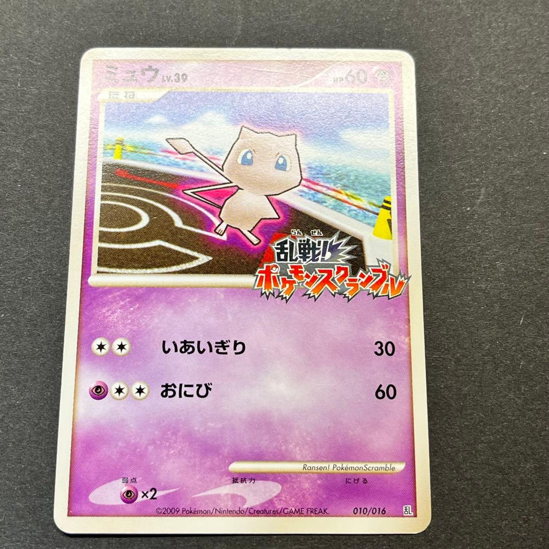 ミュウ Lv.39　010/016　乱戦！ポケモンスクランブル