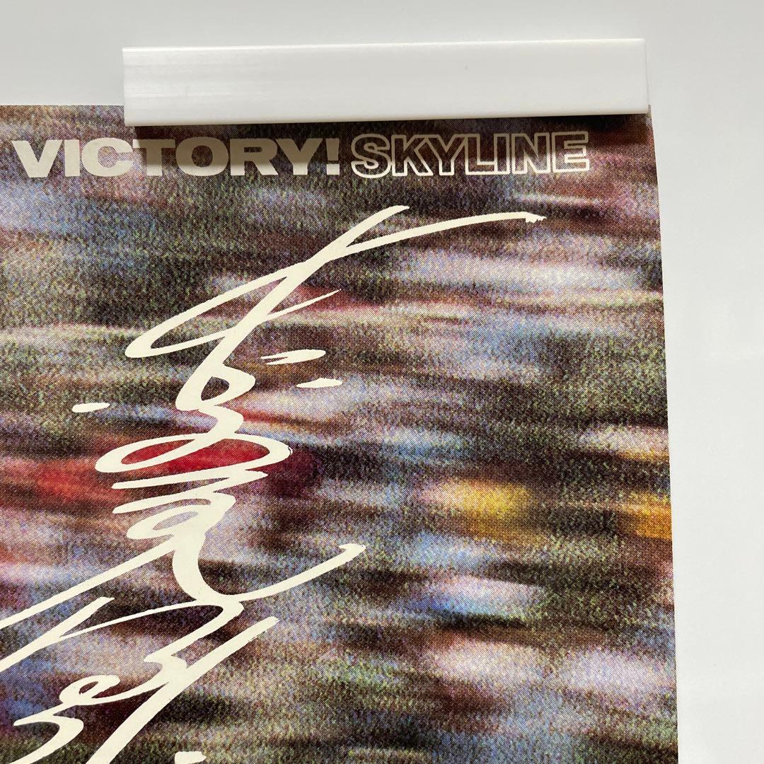 日産 スカイライン プレーリー トミカ 長谷見昌弘 VICTORYSKYLINE