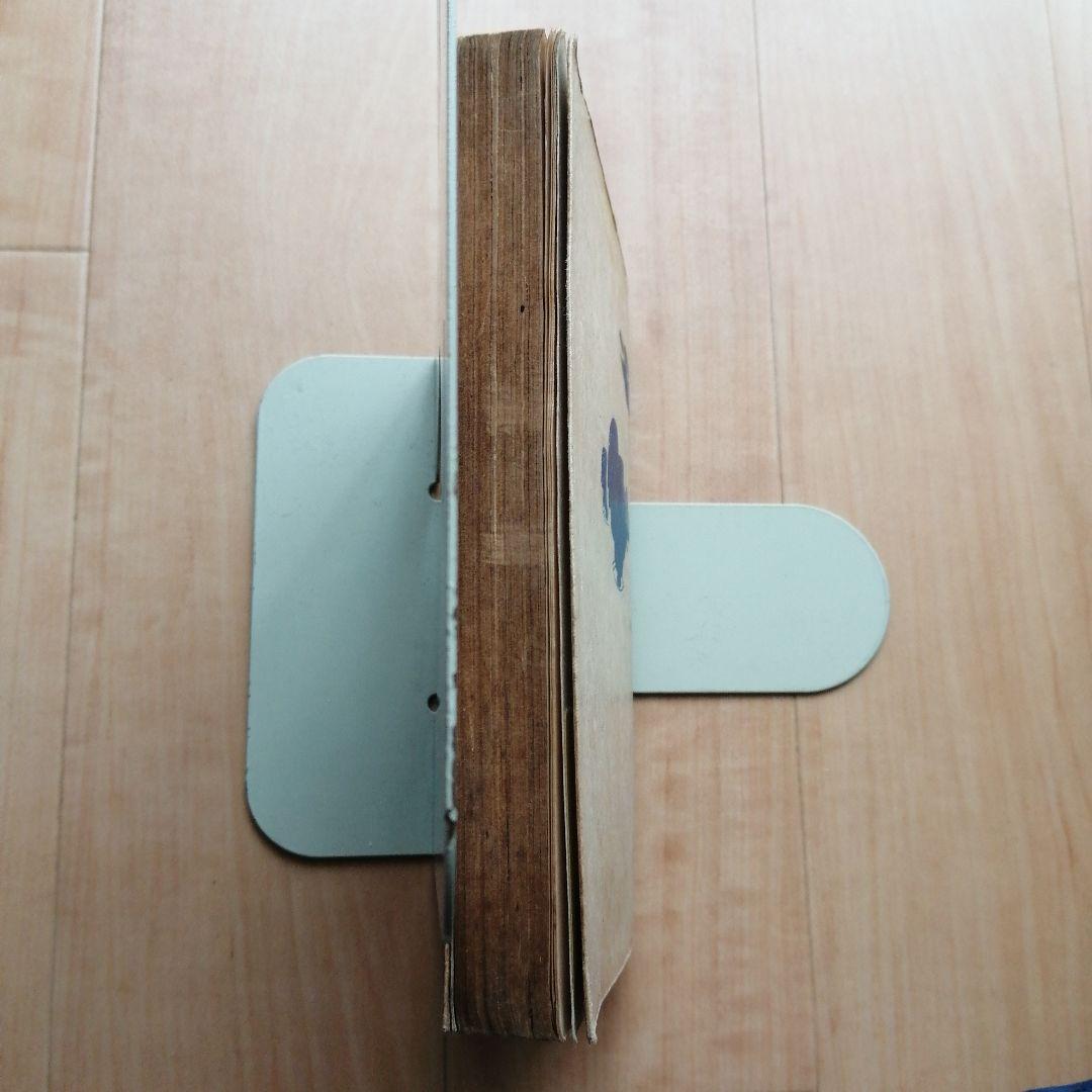 少年機甲部隊読本 長野邦雄