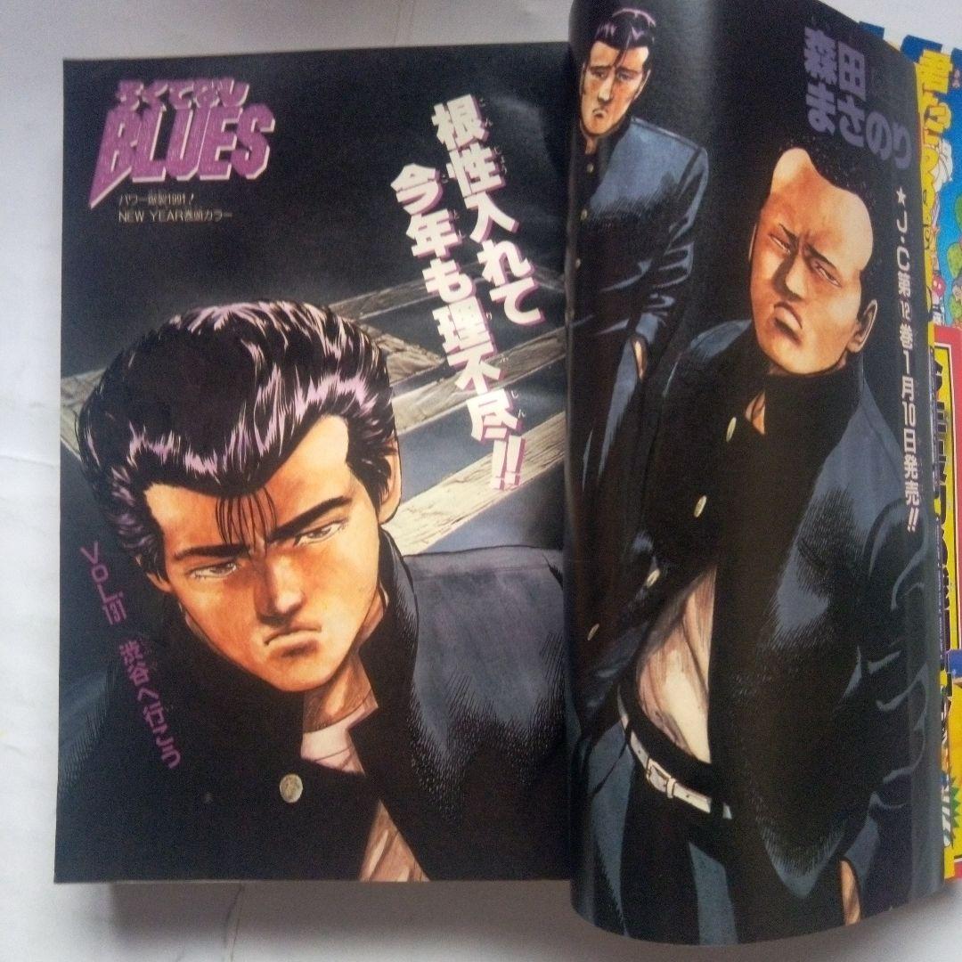 貴重　週刊少年ジャンプ1991年5号　表紙　漫画家20名の顔