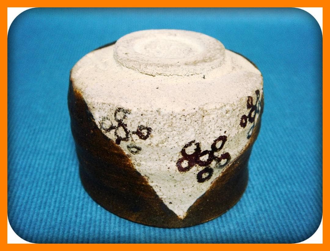 724『黒織部 ぐい呑』ヤ　/骨董品 古美術 古道具 アンティーク