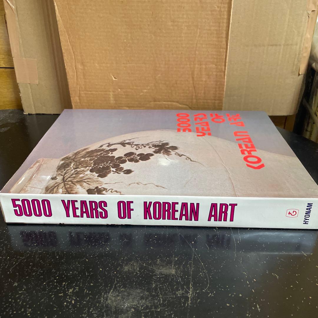 図説 韓国美術五千年 [557点掲載]