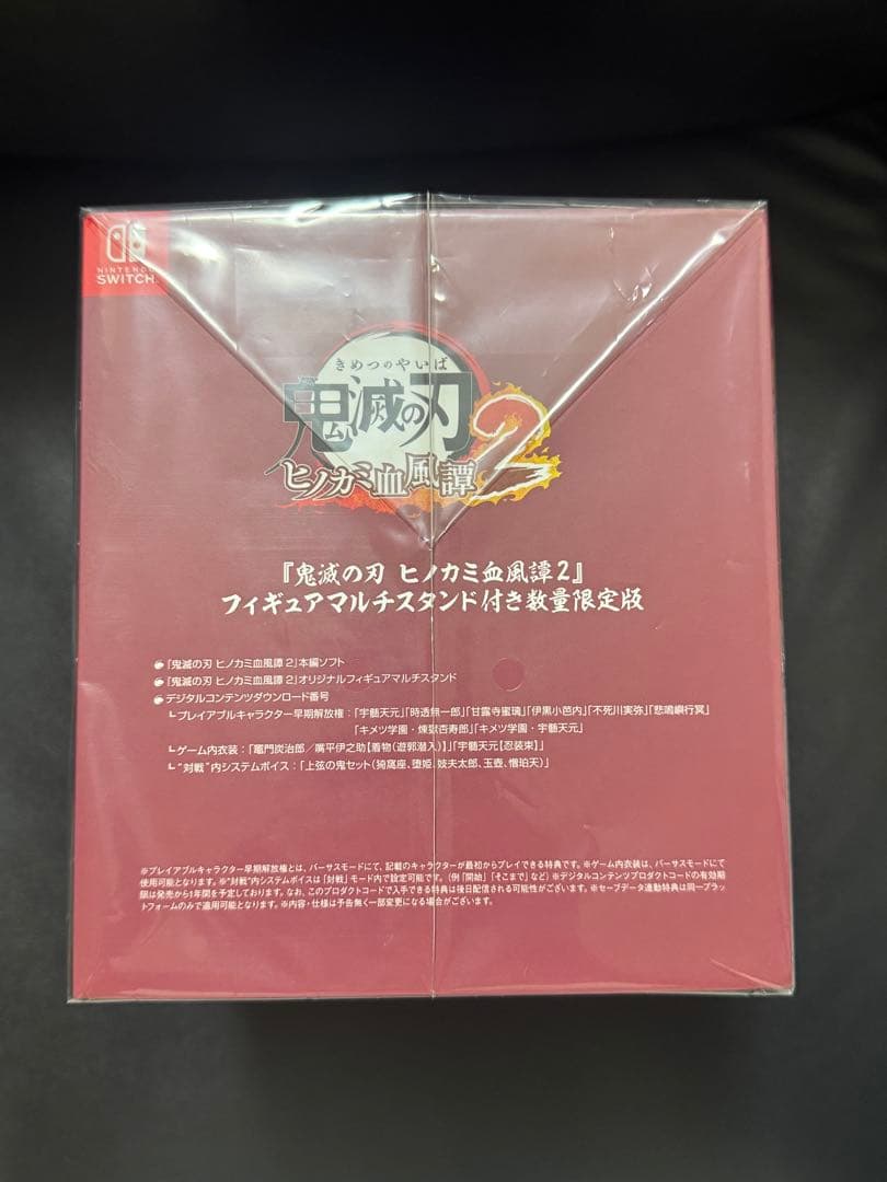 ★新品未開封品★ ヒノカミ血風譚 2 フィギュアマルチスタンド付き数量限定版