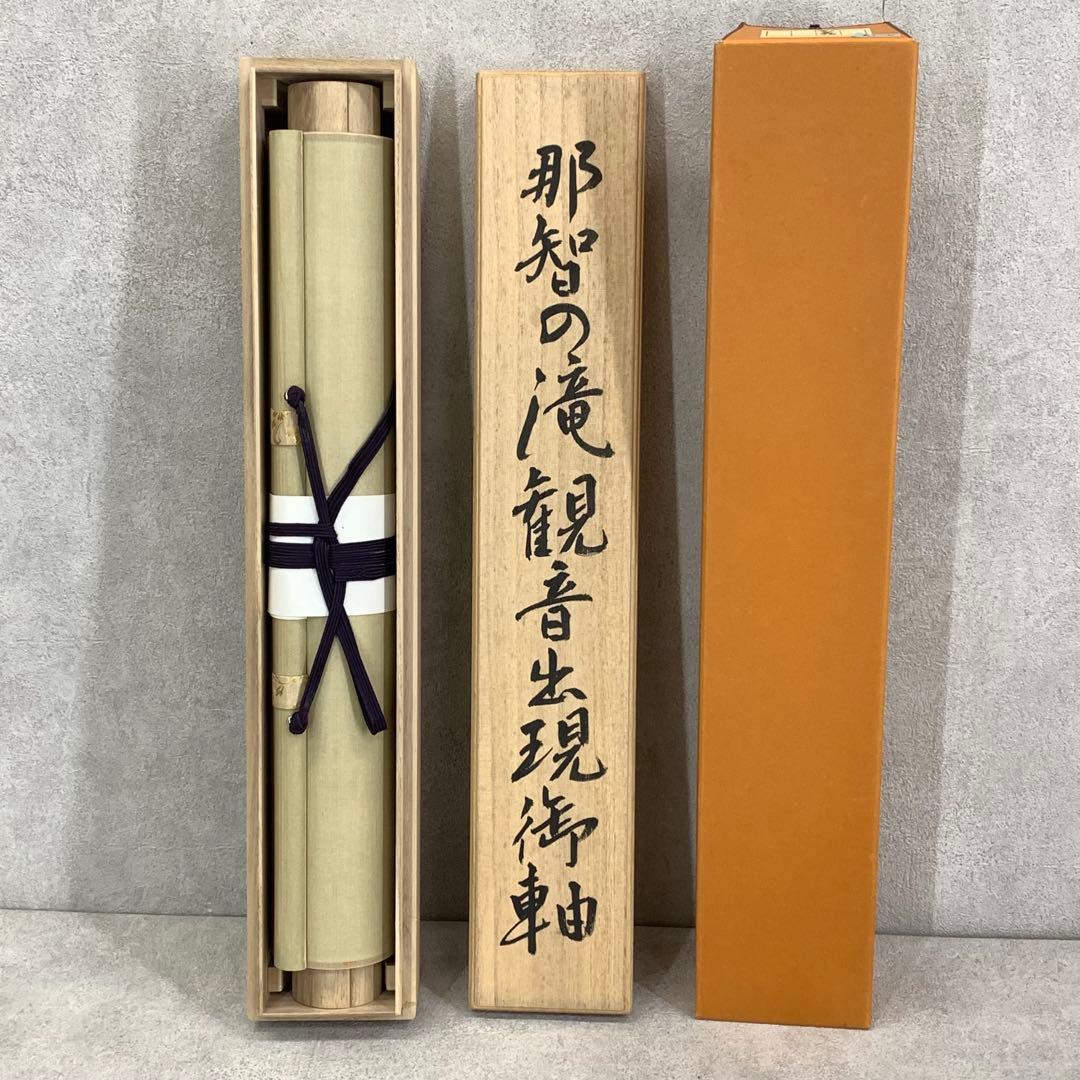 掛軸 那智の滝観音出現御軸 青岸渡寺 織絵 木箱 太巻 A-19