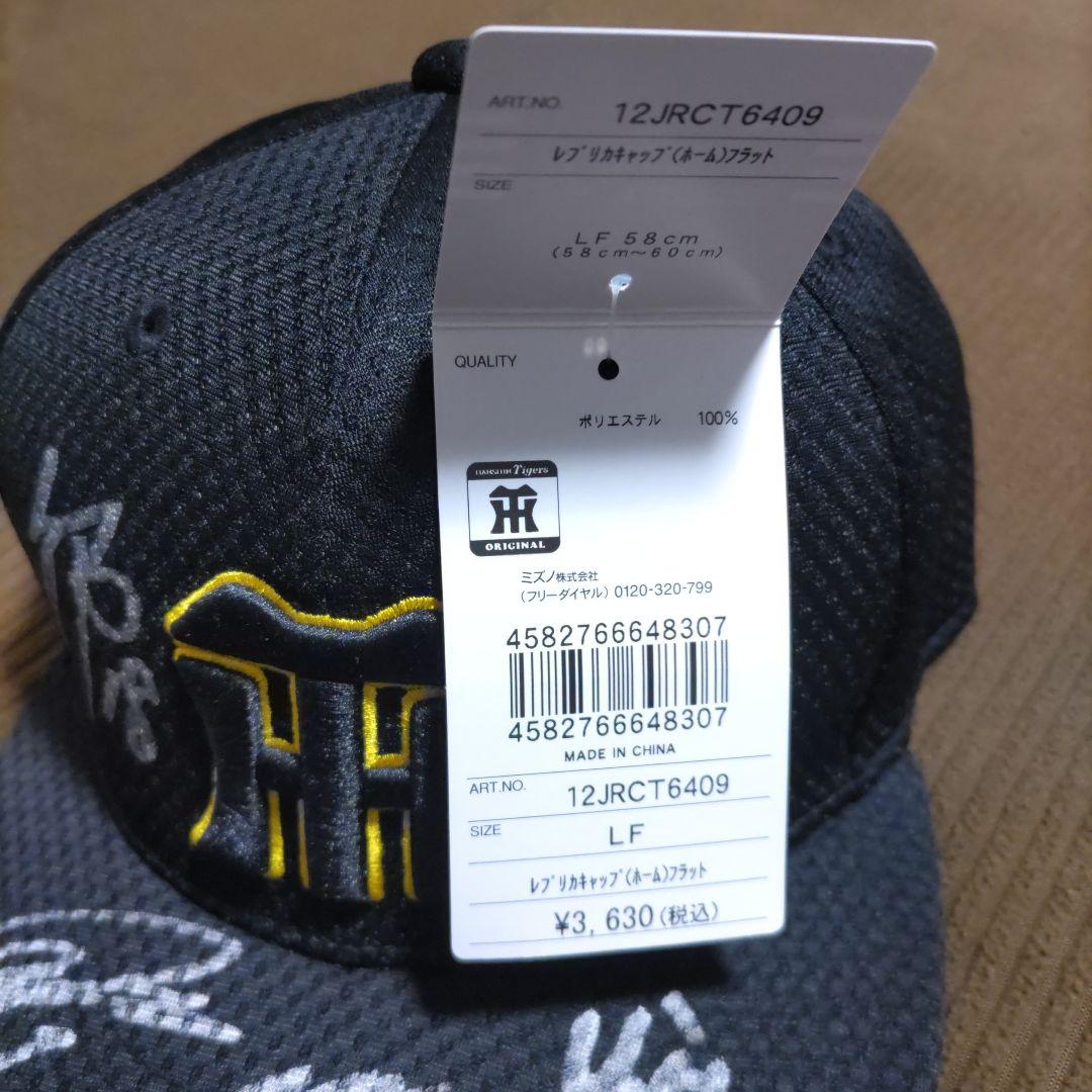 阪神タイガース　ドラ一4選手　直筆サイン付き　レプリカキャップ