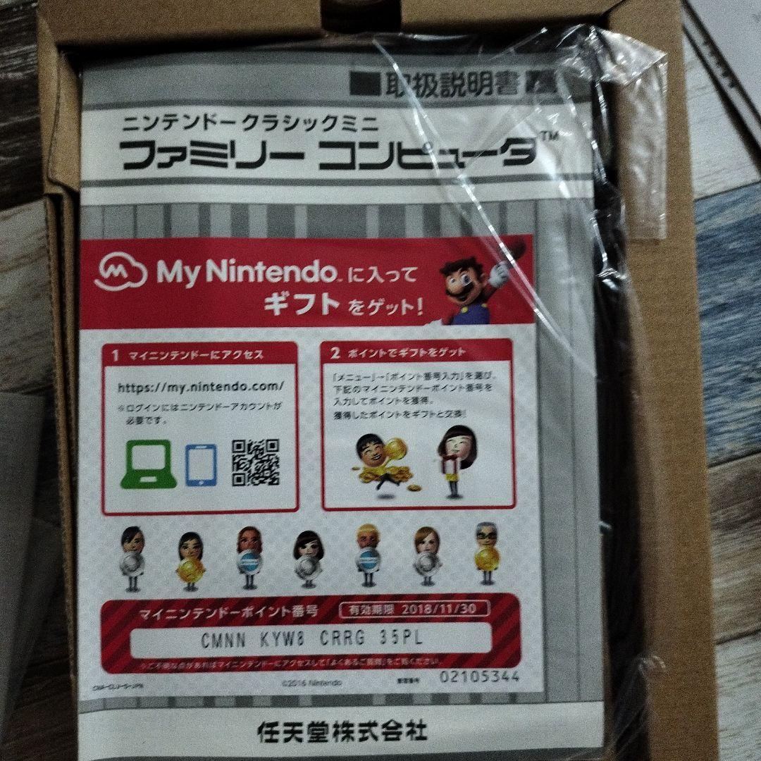 り*ご様 任天堂 クラシックミニ＋メガドライブミニ