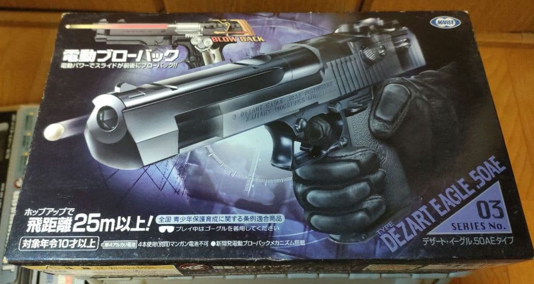 東京マルイ　エアガン　6丁セット