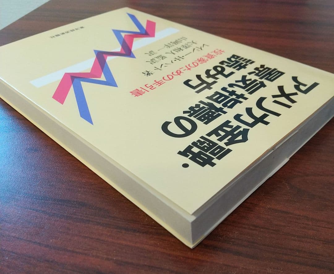 匿名配送 アメリカ金融・景気指標の読み方 : 投資家のための手引書