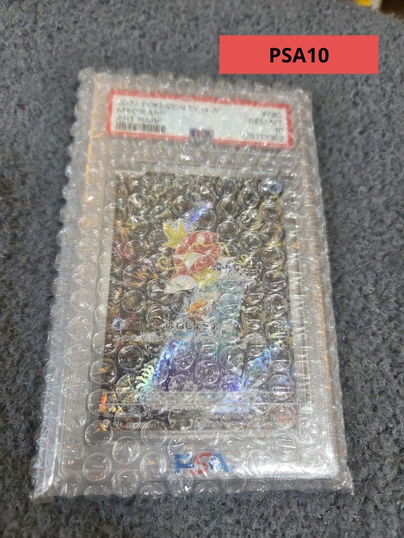 コイキング ar ポケモンカード PSA10