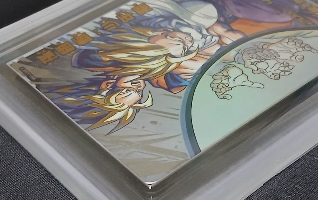 ARS10 SDBH MM1-ASEC P 孫悟飯:少年期 【鑑定書付】