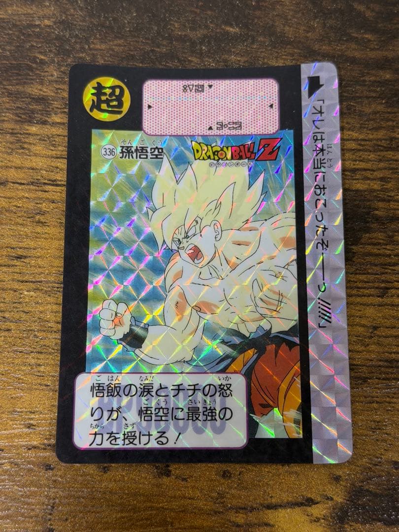 1991年製　全初版　本弾　第9弾　ドラゴンボールカードダス　コンプ　全42種