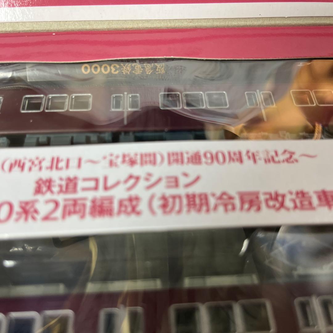 鉄道コレクション　阪急3000系(初期冷房改造車)