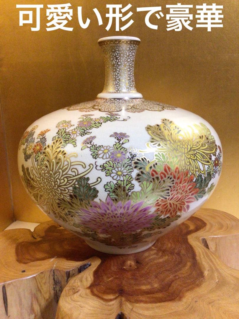 薩摩花瓶 花台付き