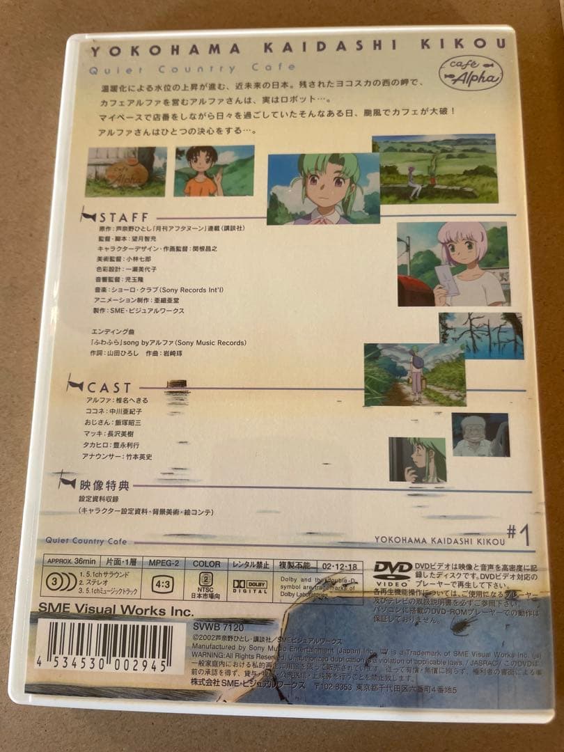 OVAヨコハマ買い出し紀行 DVDセット #1 #2